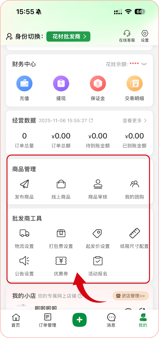 步骤4截图